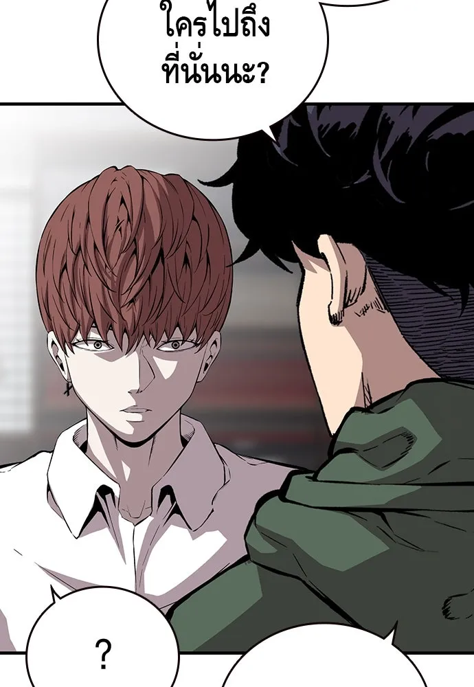 King Game ตอนที่ 36 ใครไปถึงที่นั่นนะ รูปที่ 134