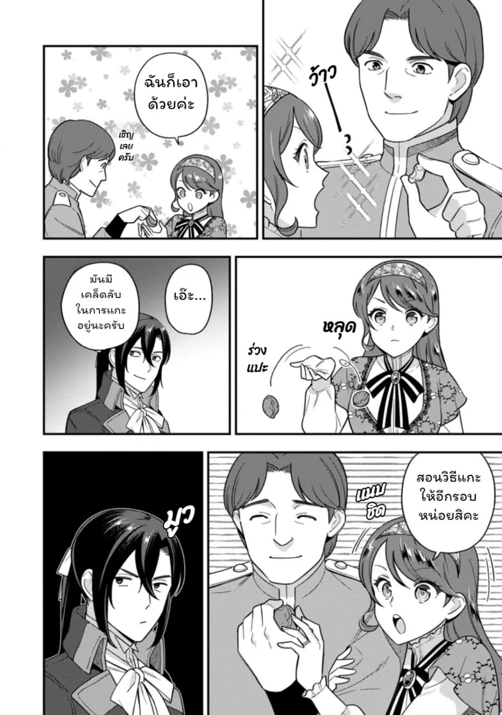 Manga-lc-com อ่านมังงะ อ่านการ์ตูน ออนไลน์ ฟรี Aisanai to Iwaremashite mo Moto Maou no Hakushaku Reijou wa  ตอนที่ 1 2 3 4 5 6 7 8 9 10 11 12 13 14 ฟรี ไม่มีโฆษณา Manga-lc - อ่าน มังงะ อ่าน การ์ตูน ออนไลน์ อ่านมังงะ ฟรี