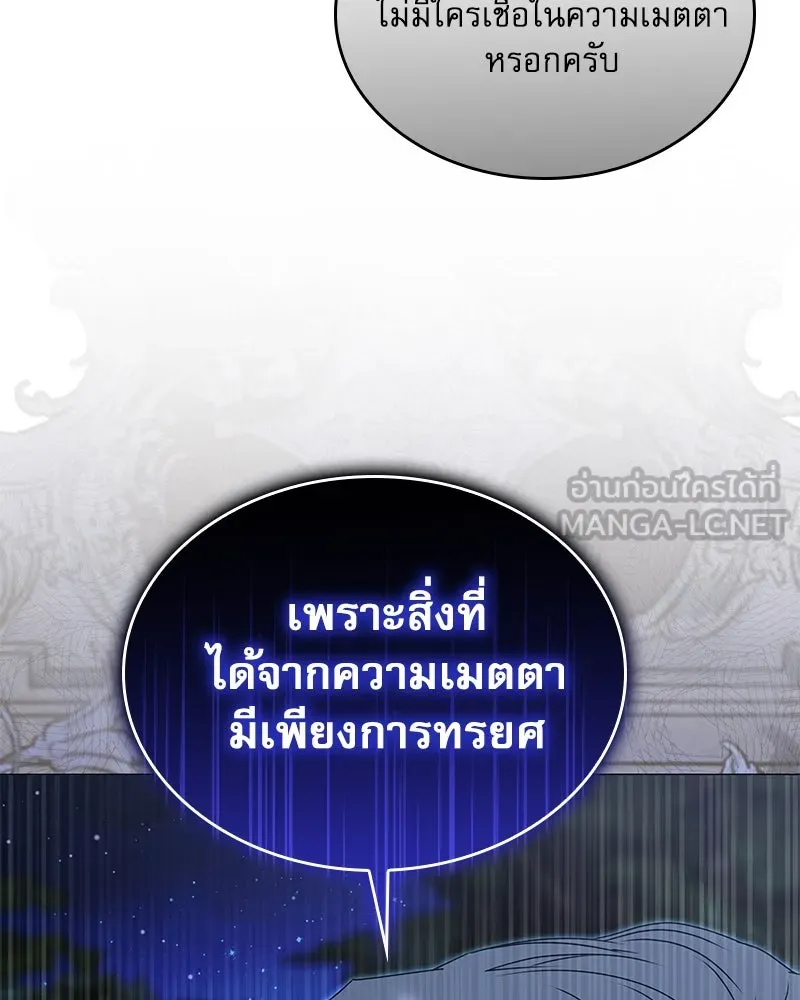 กำราบรักร้ายนายจอมพยศ ตอนที่ 59 รูปที่ 141