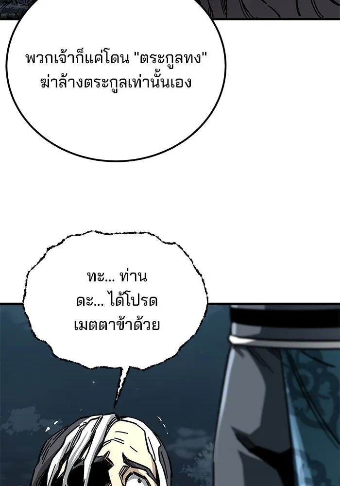 คุณปู่จอมยุทธกับหลานสาวสุดแกร่ง ตอนที่ 55 รูปที่ 145