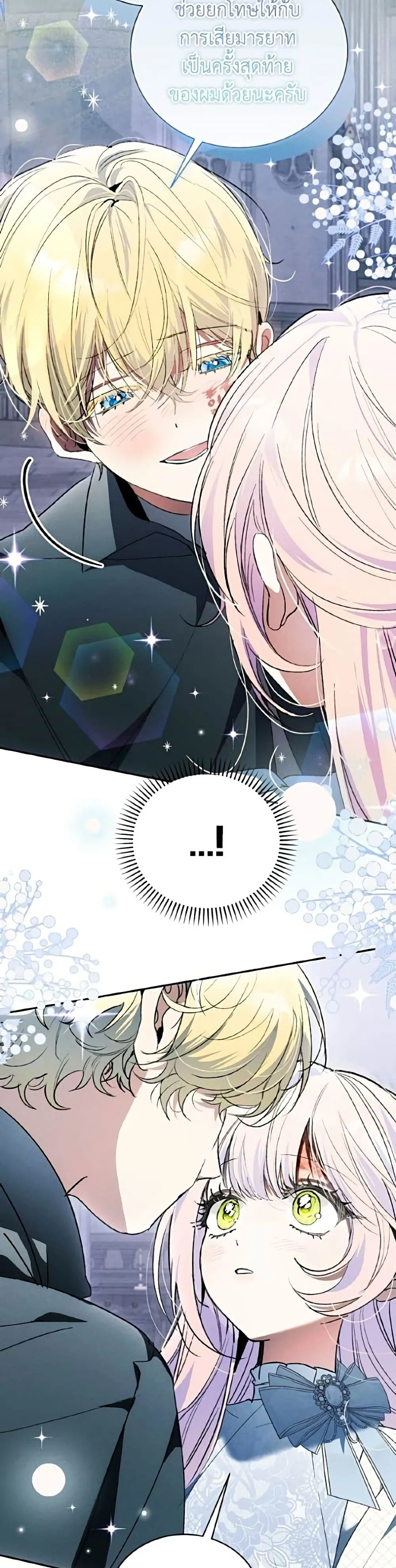 Manga-lc-com อ่านมังงะ อ่านการ์ตูน ออนไลน์ ฟรี I Will Protect My Tyrant Dad! – รักนะคะ ป๊ะป๋าทรราช ตอนที่ 1 2 3 4 5 6 7 8 9 10 11 12 13 14 ฟรี ไม่มีโฆษณา Manga-lc - อ่าน มังงะ อ่าน การ์ตูน ออนไลน์ อ่านมังงะ ฟรี