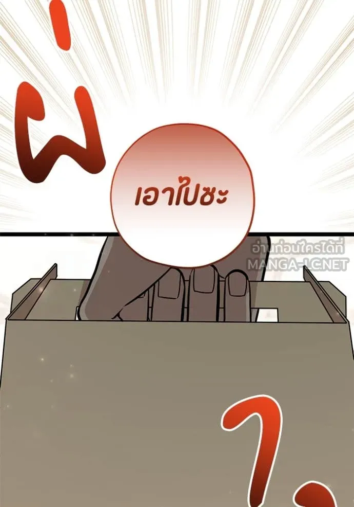 ป๊ะป๋าขา หนูลาแล้ว ตอนที่ 52 รูปที่ 54