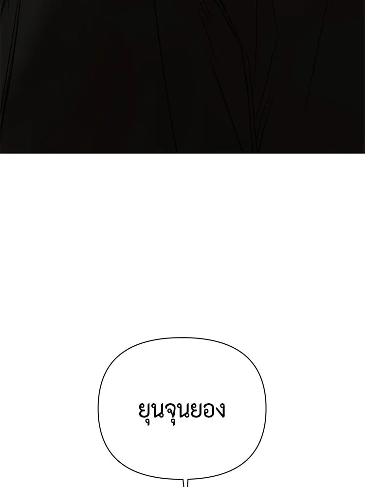 เพียงรุ่งอรุณ ตอนที่ 50 รูปที่ 8