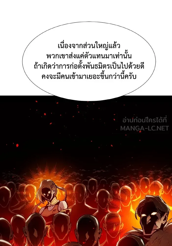 The Lone Necromancer ตอนที่ 91 รูปที่ 30
