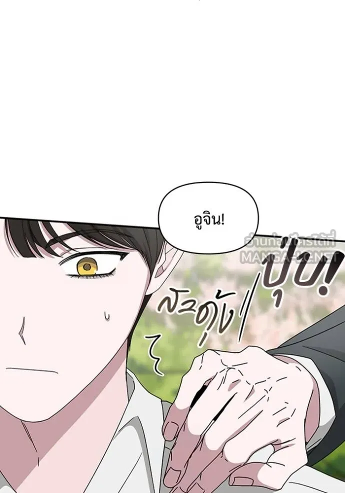 ฉันเนี่ยนะ ตอนที่ 51 รูปที่ 12