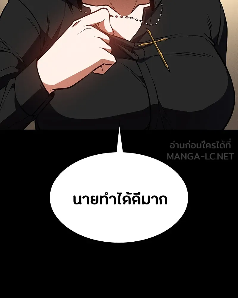 มือสังหารพันธุ์อมตะ ตอนที่ 15 รูปที่ 126