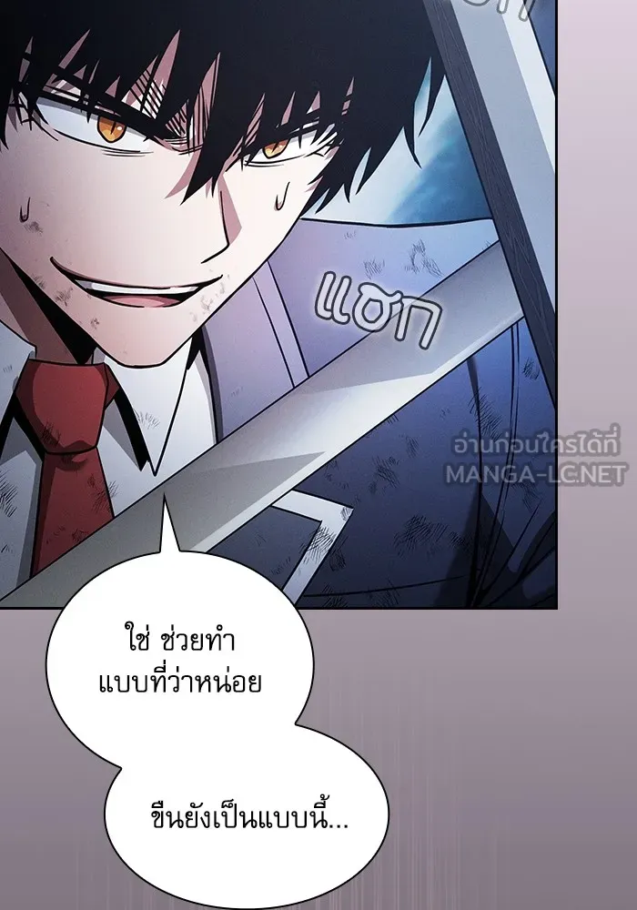 นักดาบอัจฉริยะจากอะคาเดมี ตอนที่ 53 รูปที่ 9