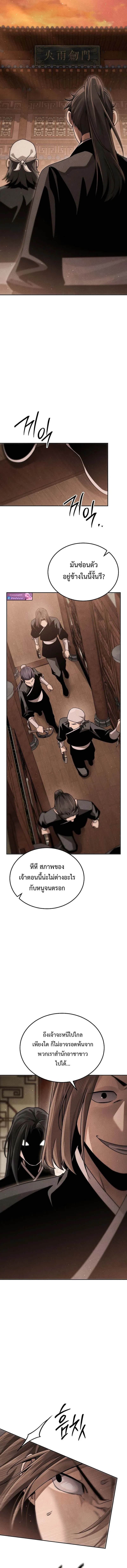 The Divine Demon_s Grand Ascension เส_นทางชำระแค_นส_เทวมารผ_พ_ช_ตสวรรค_ ตอนที่ ตอนที่ 15 รูปที่ 15