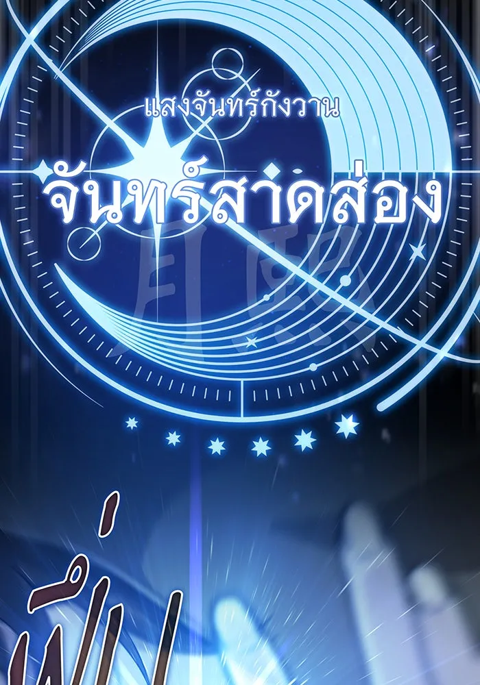 จอมเวทเกิดใหม่ในรอบ 66666 ปี ตอนที่ 103 รูปที่ 130