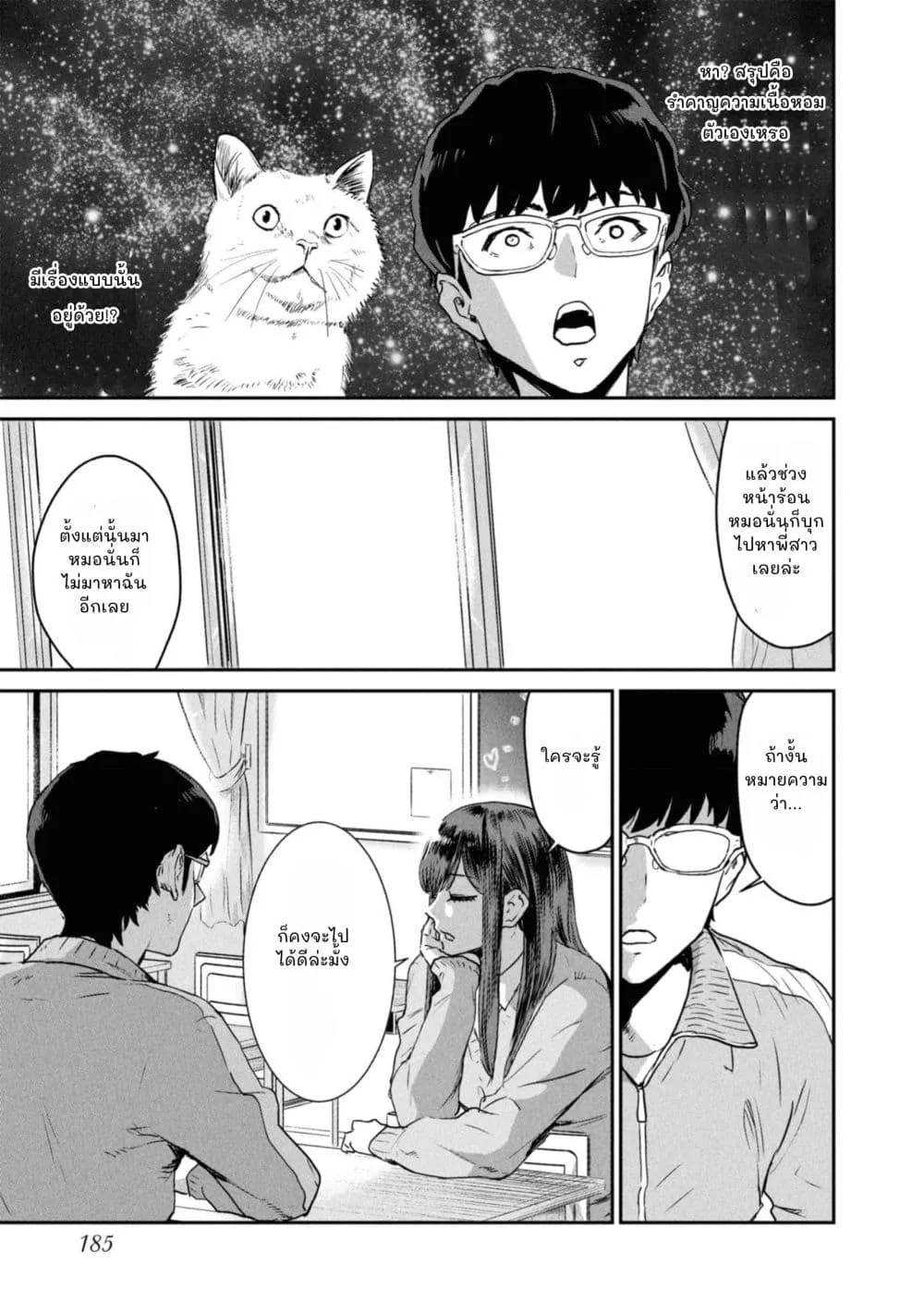 Manga-lc-com อ่านมังงะ อ่านการ์ตูน ออนไลน์ ฟรี Ichiban Tookute, Chikai Aitsu. ~Kimi ni Koi o Suru nante, Ar ตอนที่ 1 2 3 4 5 6 7 8 9 10 11 12 13 14 ฟรี ไม่มีโฆษณา Manga-lc - อ่าน มังงะ อ่าน การ์ตูน ออนไลน์ อ่านมังงะ ฟรี