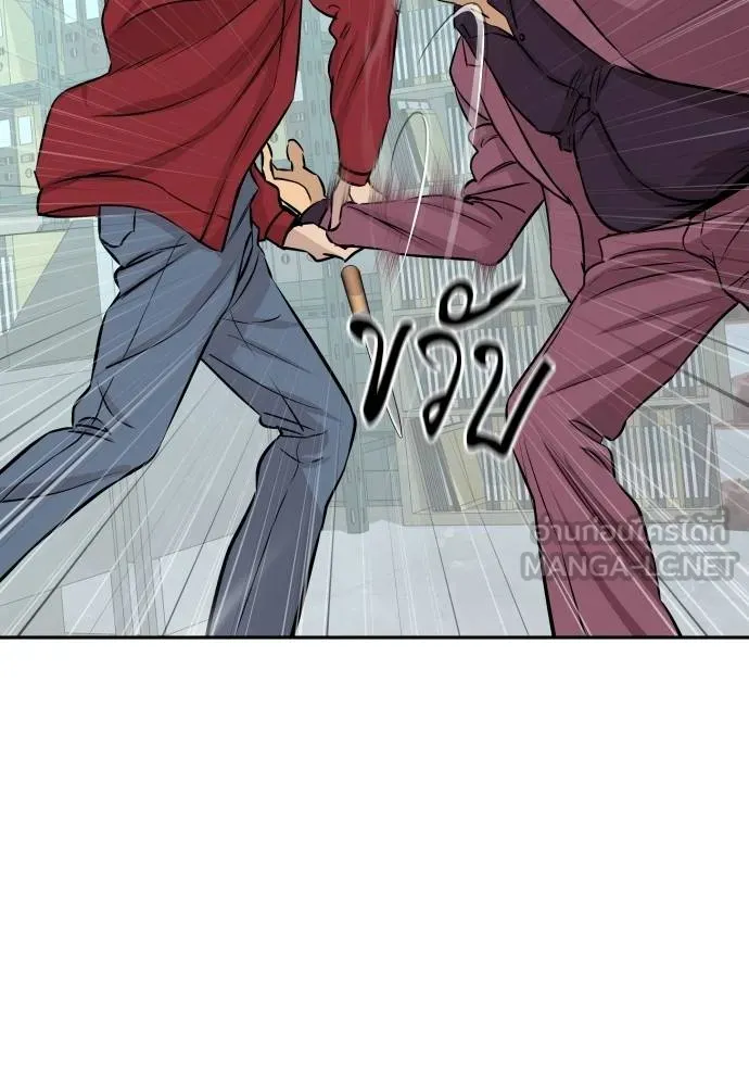 หลานอัจฉริยะ ตอนที่ 29 รูปที่ 120