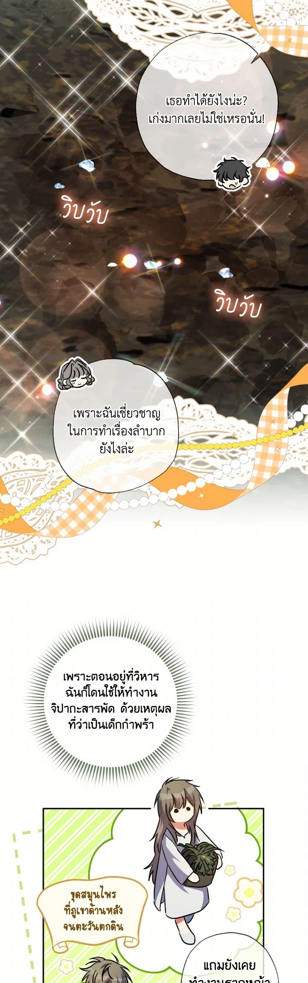 Manga-lc-com อ่านมังงะ อ่านการ์ตูน ออนไลน์ ฟรี A Saint Who Was Adopted by the Grand Duke ตอนที่ 1 2 3 4 5 6 7 8 9 10 11 12 13 14 ฟรี ไม่มีโฆษณา Manga-lc - อ่าน มังงะ อ่าน การ์ตูน ออนไลน์ อ่านมังงะ ฟรี