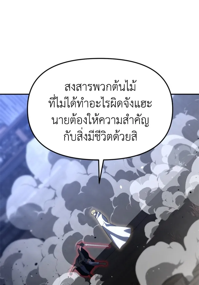 อดีตบอสหอคอย ตอนที่ 79 รูปที่ 28