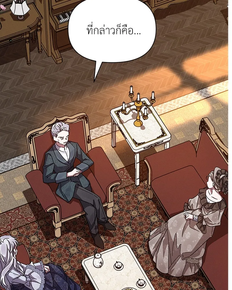 โอ้ ศัตรูที่รัก ตอนที่ 16 รูปที่ 67