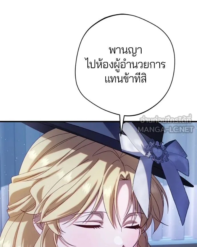 ถ้าเป็นนางร้าย ตอนที่ 35 รูปที่ 33