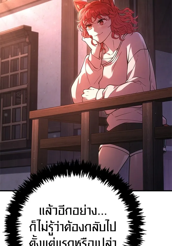 เอาชีวิตรอดในเกมฉบับคนเถื่อน ตอนที่ 134 ยาวแต่ก็แสนสั้น รูปที่ 103