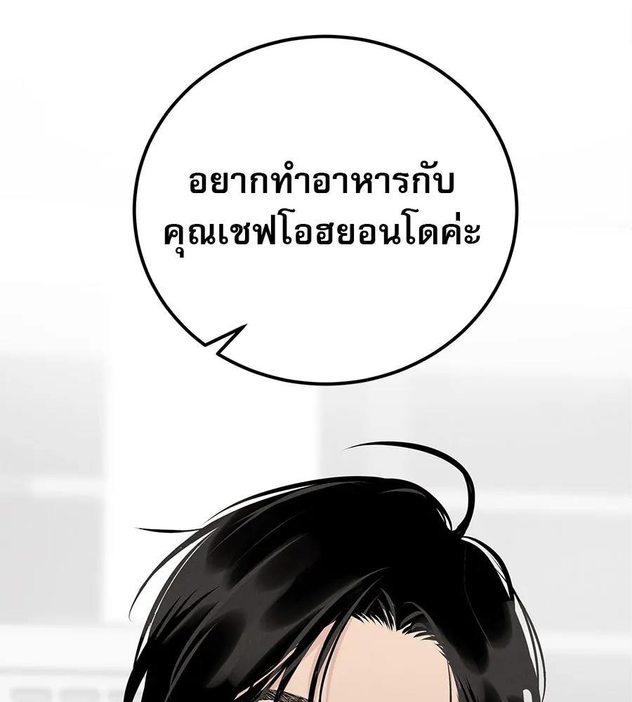 รักหลอกหยอกแฟนเก่า ตอนที่ 44 รูปที่ 101