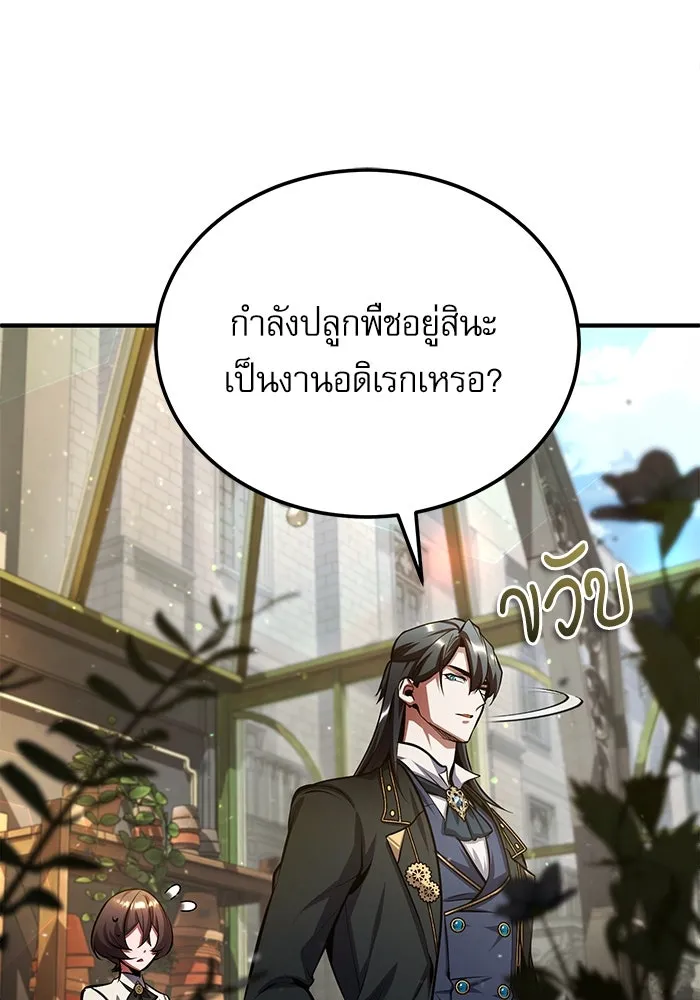 ศาสตราจารย์จำเป็นแห่งอะคาเดมี ตอนที่ 79 รูปที่ 118