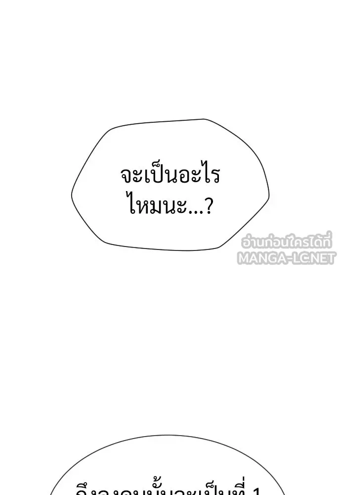 นักฆ่าย้อนวัย ตอนที่ 51 รูปที่ 15