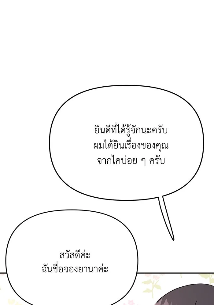 รักน้ำ รักปลา รักเธอนะ ตอนที่ 53 ปลาเหลือเวลาไม่มาก รูปที่ 43