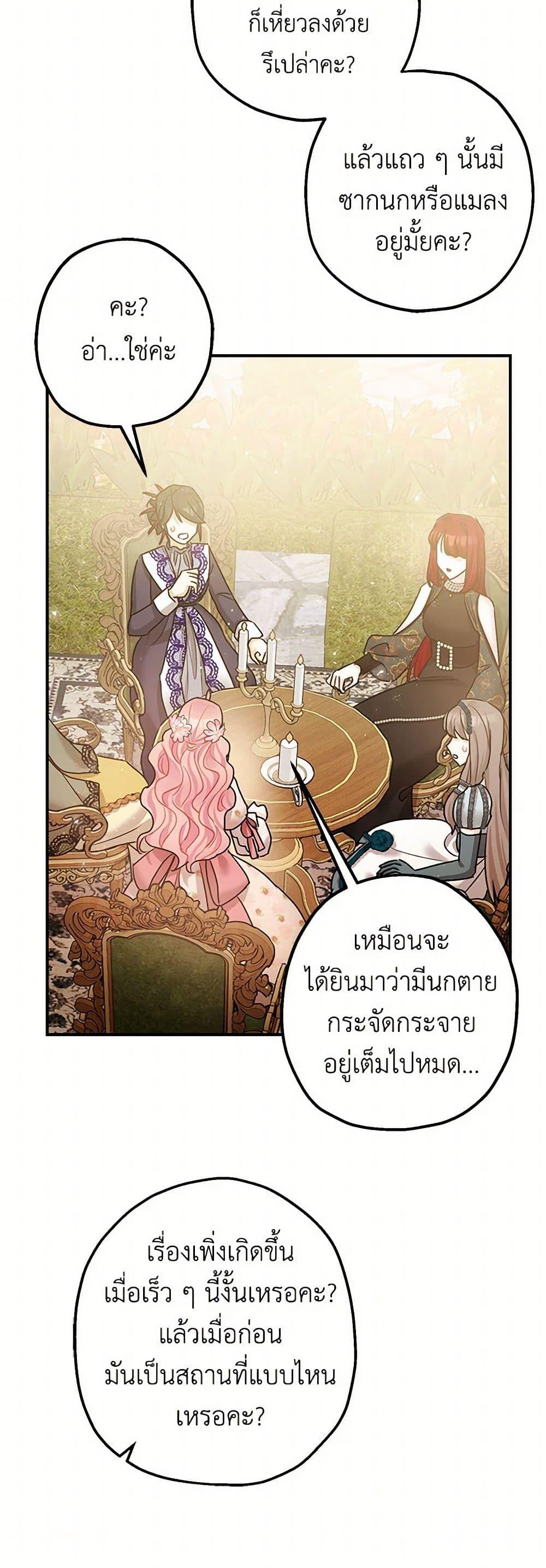 Manga-lc-com อ่านมังงะ อ่านการ์ตูน ออนไลน์ ฟรี The Tyrant’s Tranquilizer ตอนที่ 1 2 3 4 5 6 7 8 9 10 11 12 13 14 ฟรี ไม่มีโฆษณา Manga-lc - อ่าน มังงะ อ่าน การ์ตูน ออนไลน์ อ่านมังงะ ฟรี