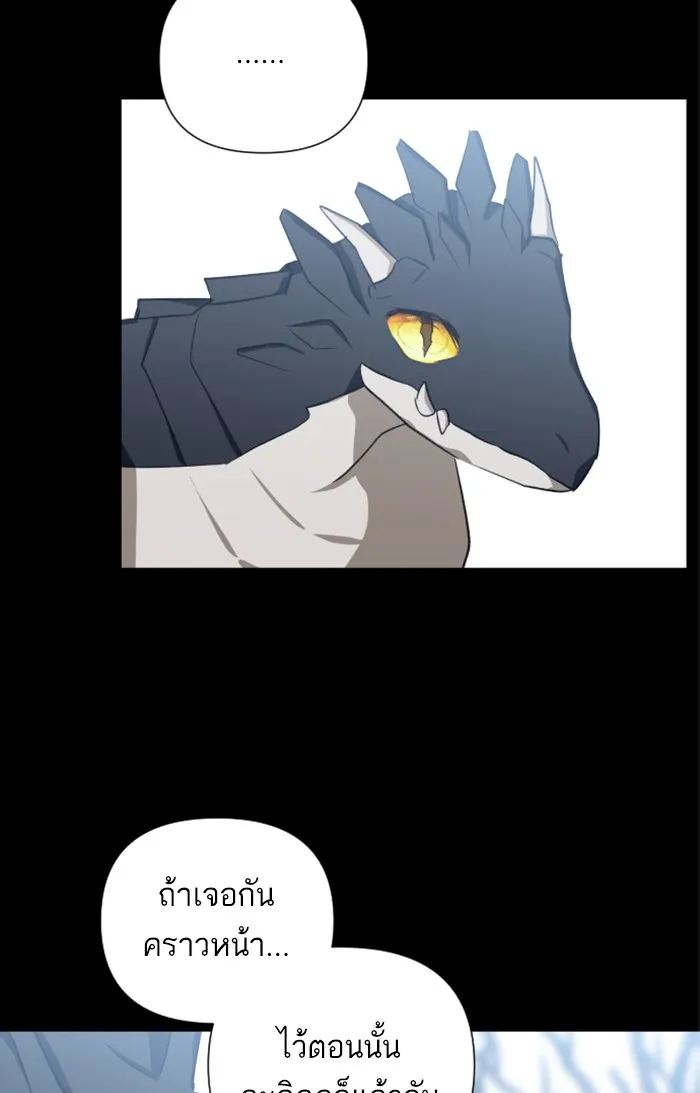 บุตรสาวของดยุกปีศาจ ตอนที่ 26 รูปที่ 47