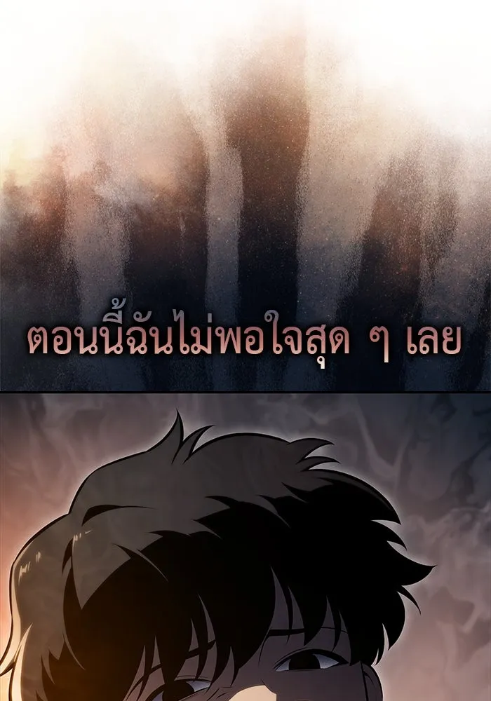 ลูกชายคนเล็กของดยุกคือมือสังหาร ตอนที่ 44 รูปที่ 58