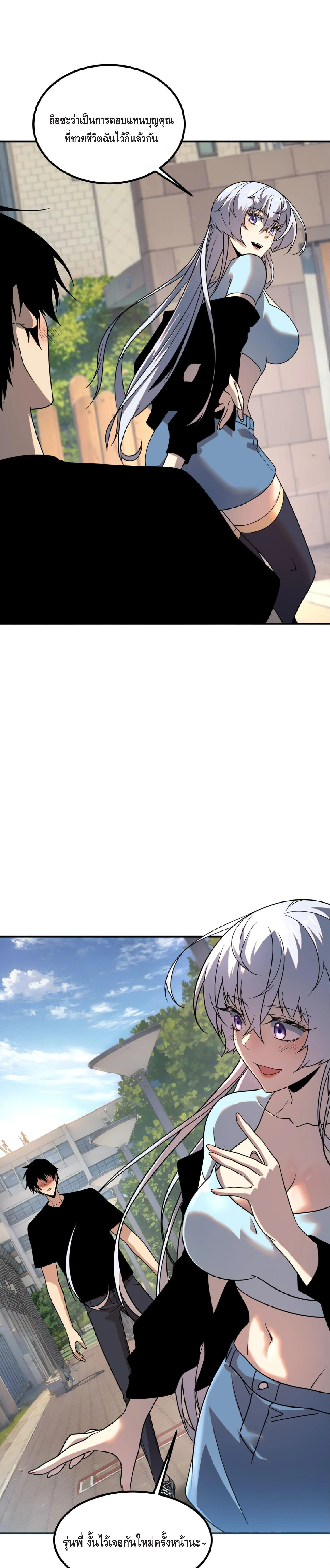 Awakening the Purple Thunder at the Beginning โลกผ_ม_พล_งพ_เศษ เร_มต_นปล_กพล_งเทพอ_สน_สวรรค_ ตอนที่ ตอนที่ 25 รูปที่ 9