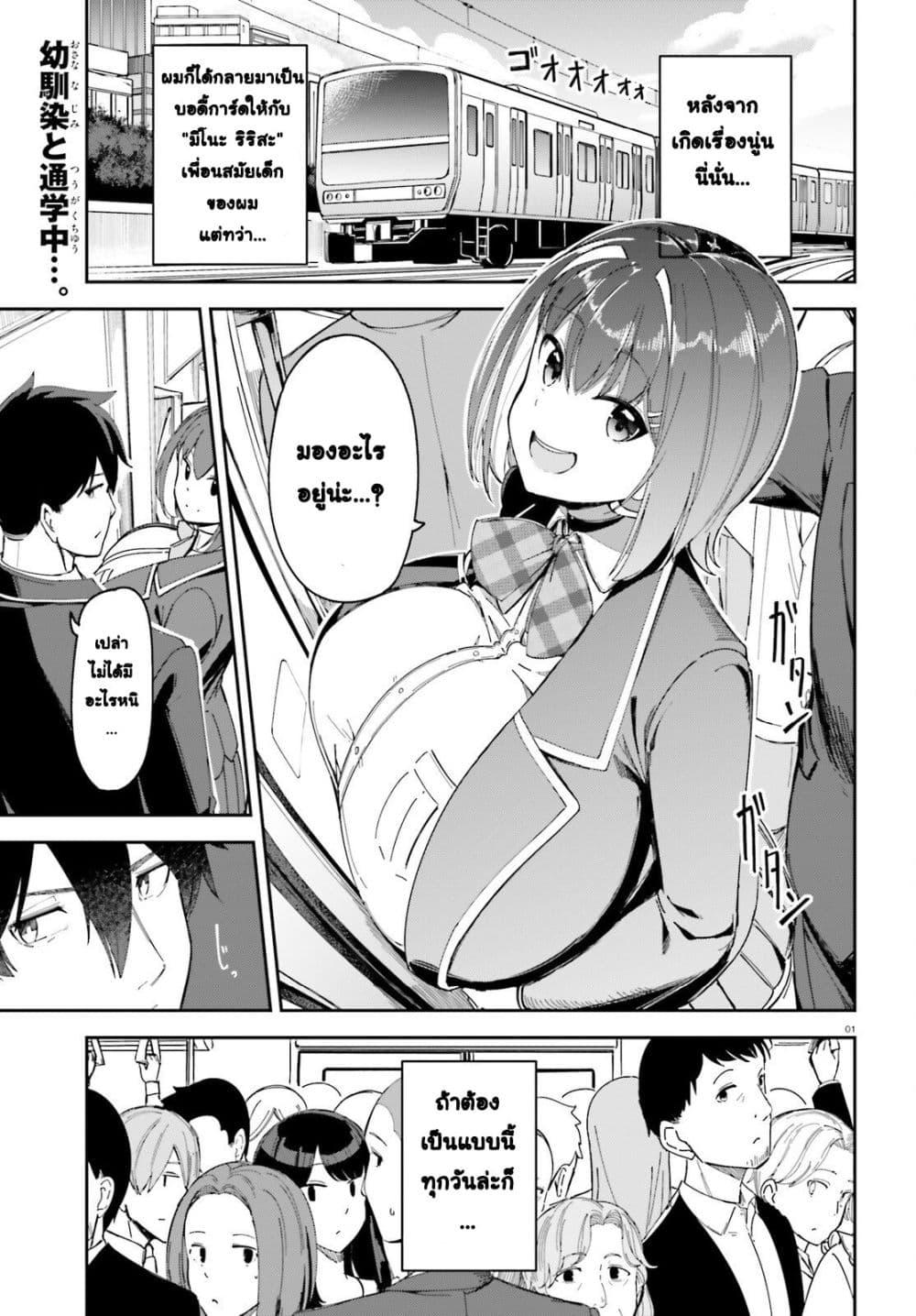 Manga-lc-com อ่านมังงะ อ่านการ์ตูน ออนไลน์ ฟรี Ore no osananajimi ga dekkkkaku narisugita ตอนที่ 1 2 3 4 5 6 7 8 9 10 11 12 13 14 ฟรี ไม่มีโฆษณา Manga-lc - อ่าน มังงะ อ่าน การ์ตูน ออนไลน์ อ่านมังงะ ฟรี