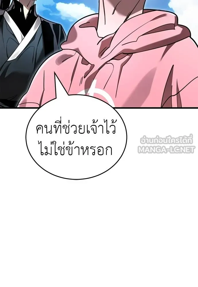 ยมราชลงทัณฑ์ ตอนที่ 72 รูปที่ 143