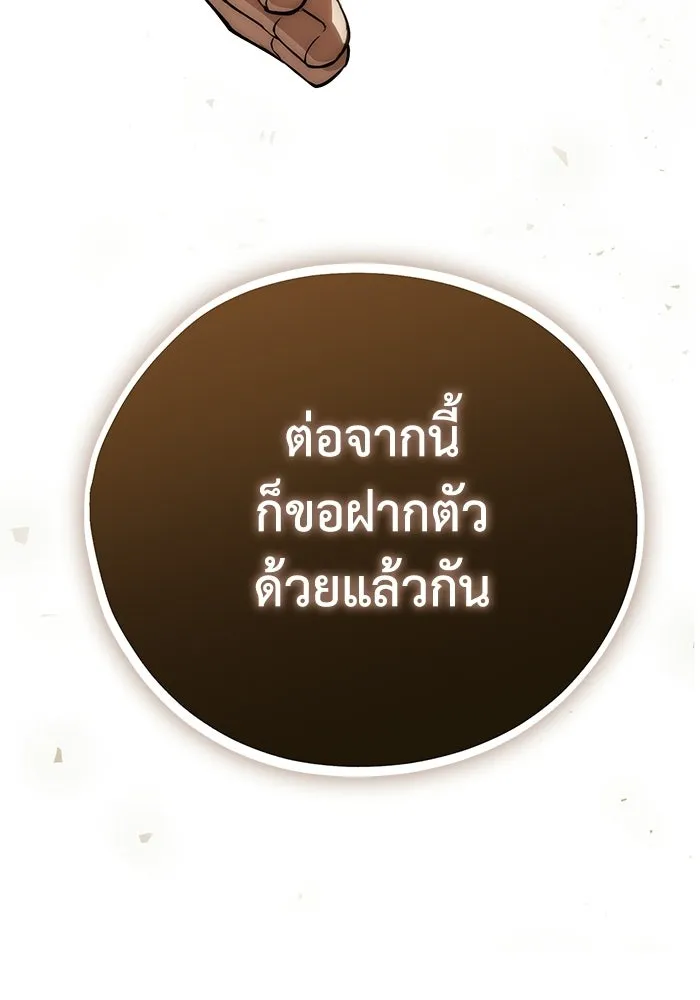 ผู้ย้อนเวลาผู้สร้างทุกสิ่ง ตอนที่ 3 รูปที่ 50