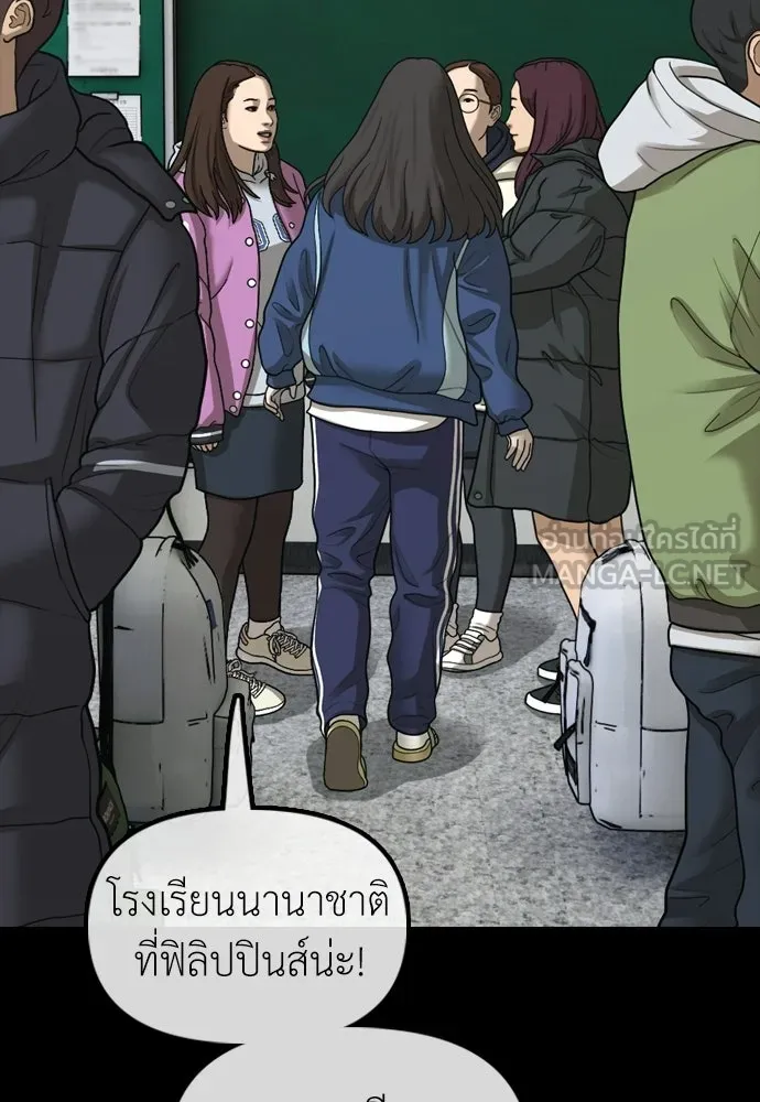 ผู้กล้าฝ่าวันสิ้นโลก ตอนที่ 66 ความอยากครอบครอง รูปที่ 132