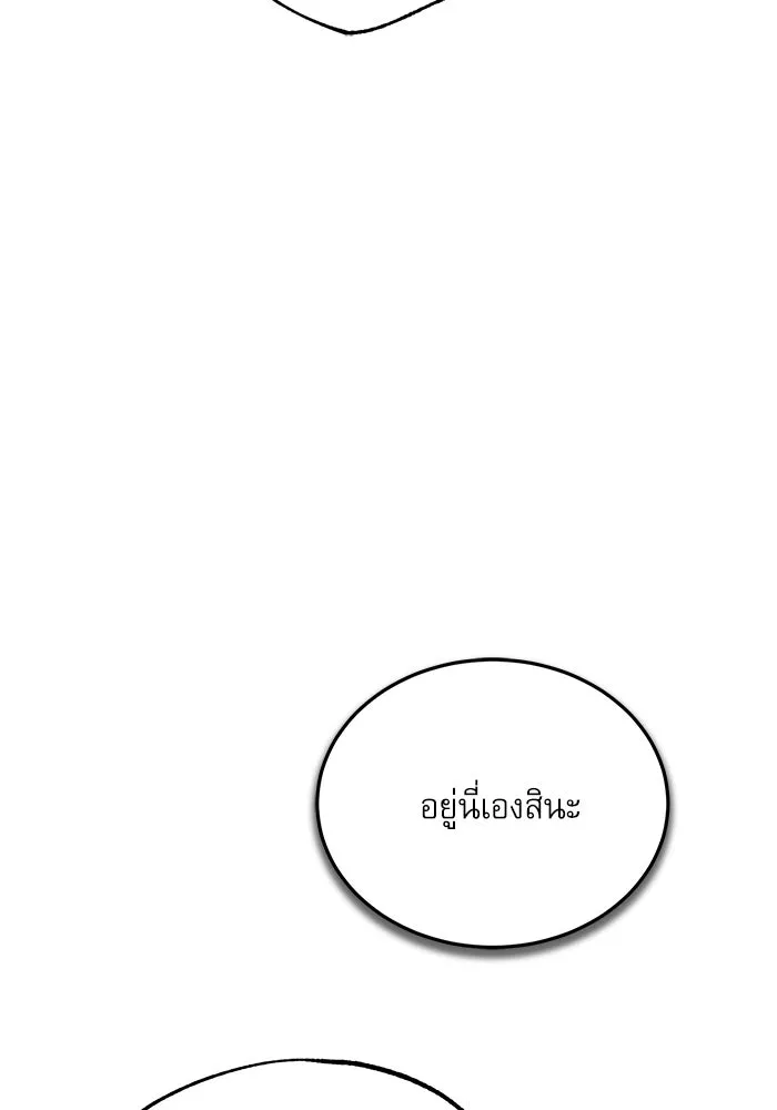 ศาสตราจารย์จำเป็นแห่งอะคาเดมี ตอนที่ 78 รูปที่ 10