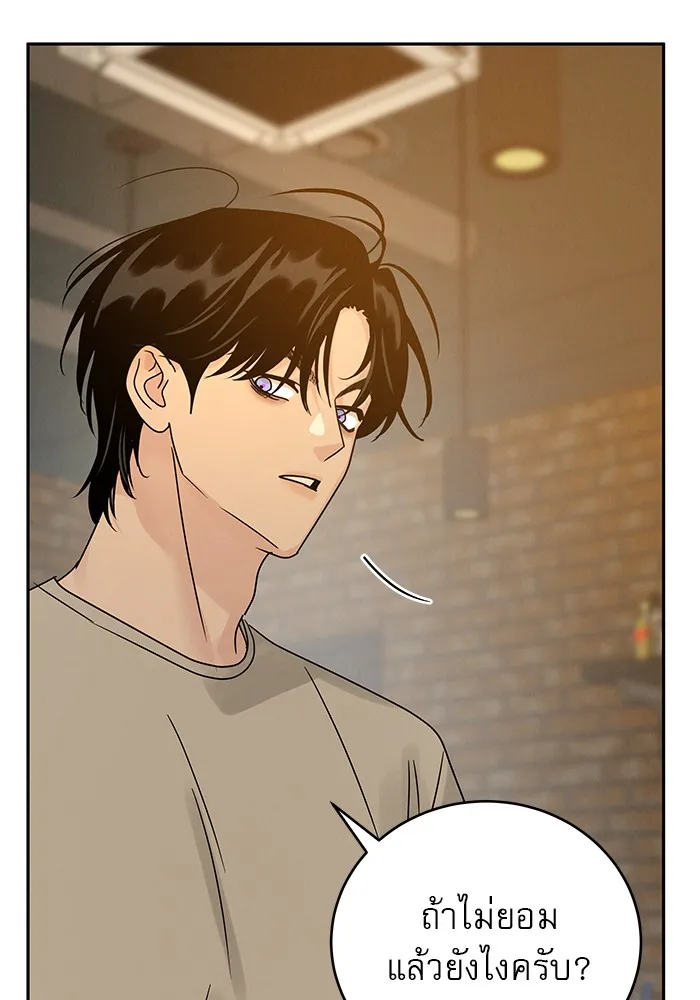 รักหลอกหยอกแฟนเก่า ตอนที่ 10 รูปที่ 98