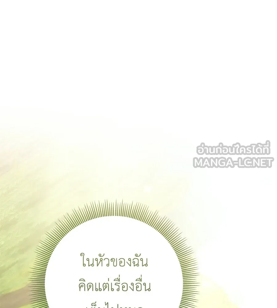 คุณพ่อของหนูคือศัตรูในชาติก่อน ตอนที่ 39 รูปที่ 141