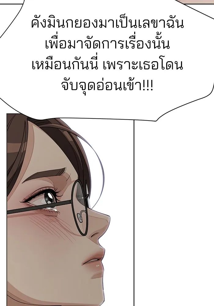 ความรักของอิซอบ ตอนที่ 31 รูปที่ 55