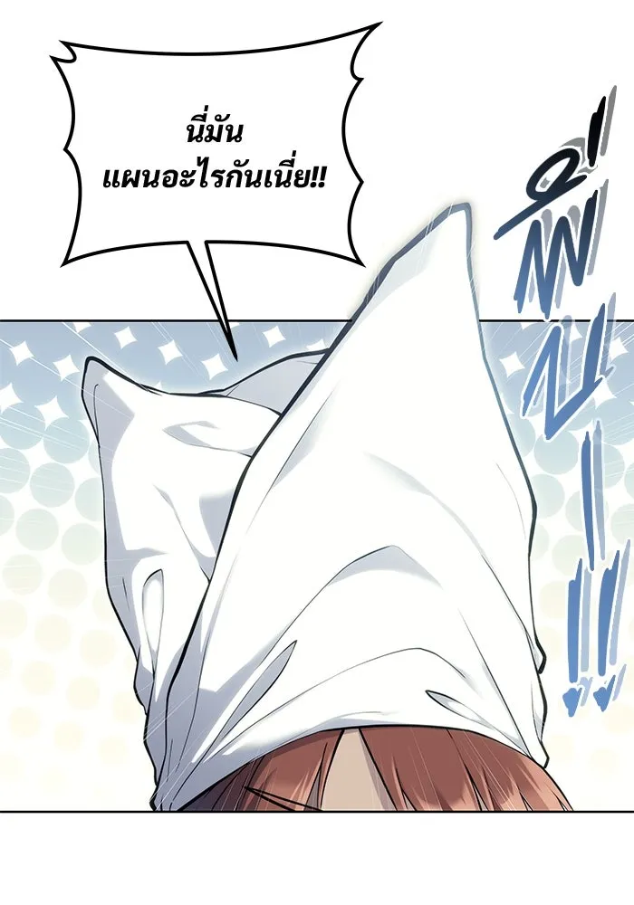 อูเร็ค มาซิโน่ ตอนที่ 19 ชอนกึม 1 รูปที่ 79