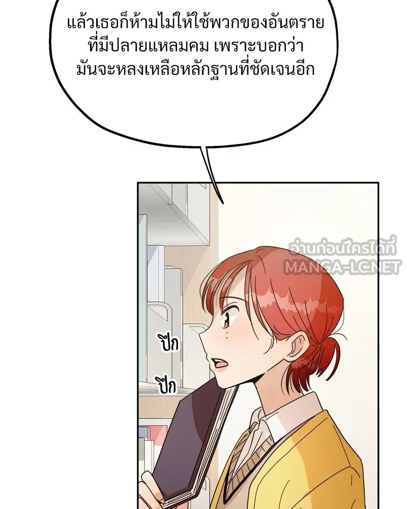 Pyramid Game เกมพีระมิด ตอนที่ 23 รูปที่ 51