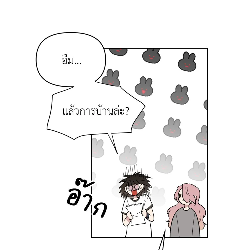 เพื่อนกันมันส์เกิน ตอนที่ 1 รูปที่ 110