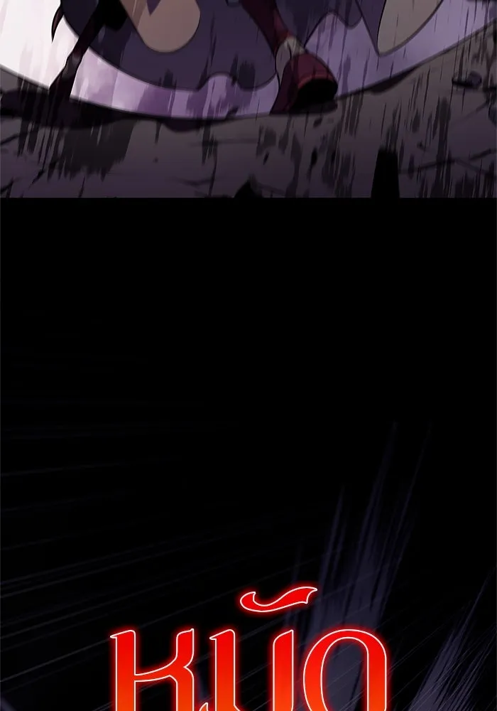 ผู้เล่นหน้าใหม่เลเวลแมกซ์ ตอนที่ 174 ยาชา (1) รูปที่ 100