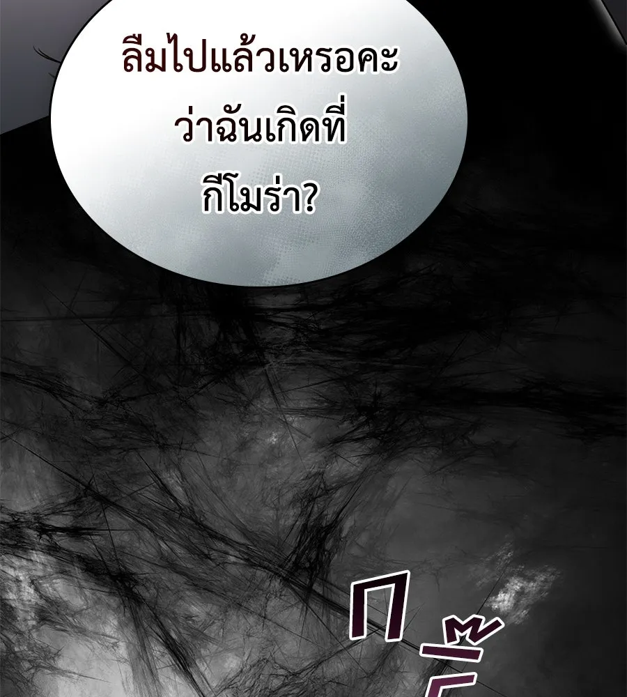 เล่ห์รักชนชั้นสูง ตอนที่ 21 รูปที่ 58