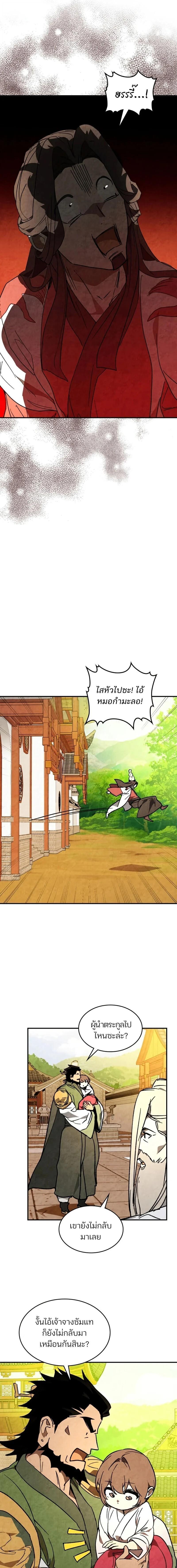 Manga-lc-com อ่านมังงะ อ่านการ์ตูน ออนไลน์ ฟรี Chronicles Of The Martial God’s Return ตอนที่ 1 2 3 4 5 6 7 8 9 10 11 12 13 14 ฟรี ไม่มีโฆษณา Manga-lc - อ่าน มังงะ อ่าน การ์ตูน ออนไลน์ อ่านมังงะ ฟรี