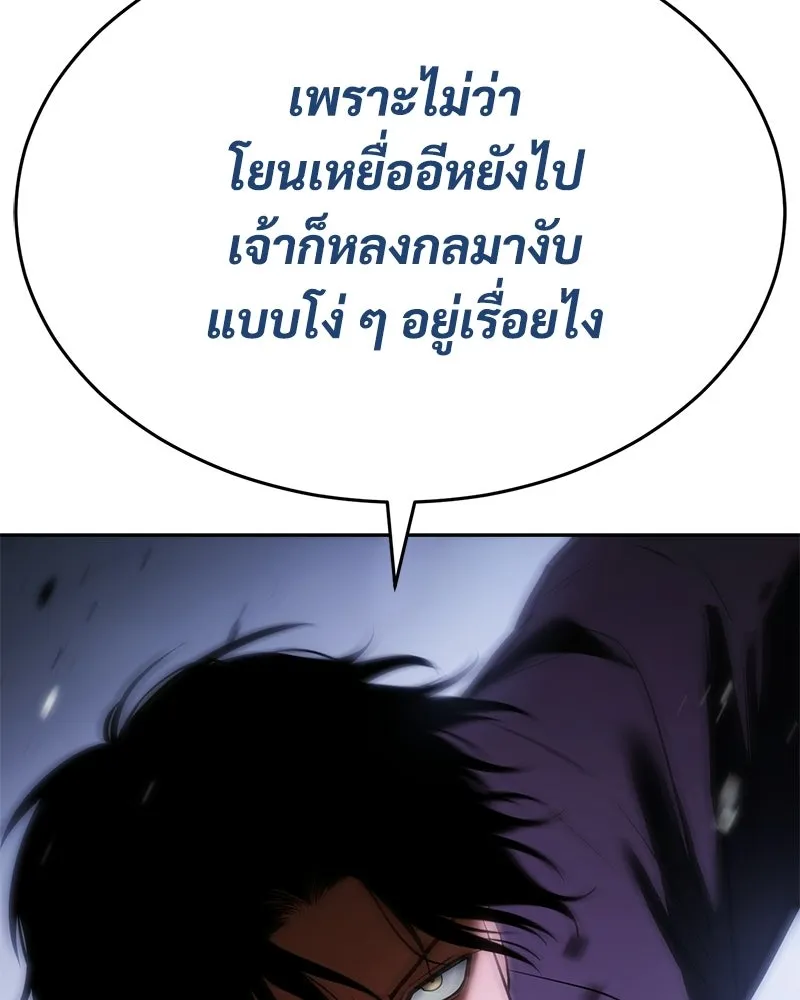 แบคXX ตอนที่ 174 รูปที่ 154
