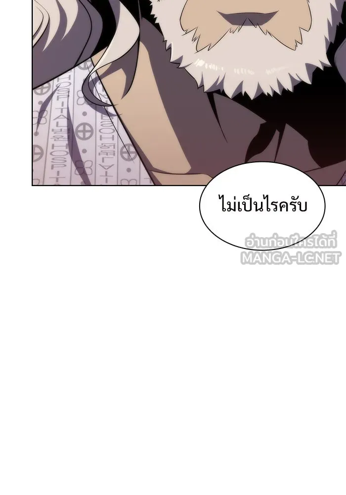 ผู้เล่นหน้าใหม่เลเวลแมกซ์ ตอนที่ 48 โรคพลังเวทท่วมร่าง (2) รูปที่ 111