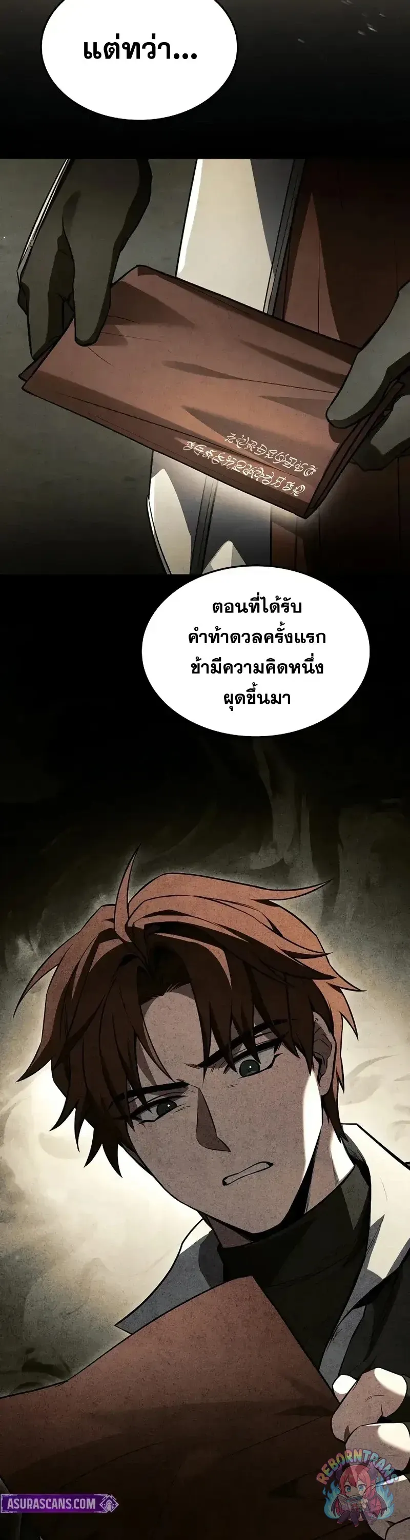 Return of The Unrivaled Spear Knight ตอนที่ ตอนที่ 184 รูปที่ 38