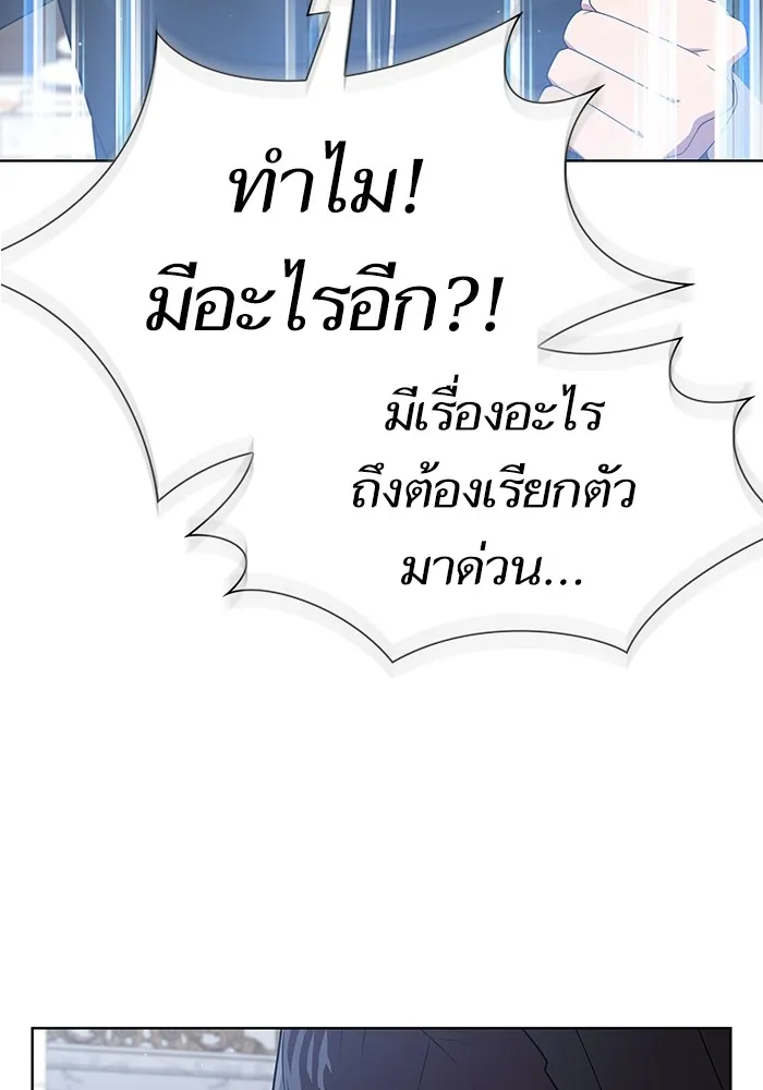 ผู้เล่นขั้นเทพแห่งหอคอยฝึกสอน ตอนที่ 194 รูปที่ 119