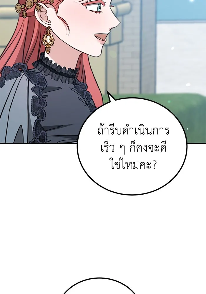 ครอบครัวพรรค์นั้น ฉันไม่มีวันกลับไป ตอนที่ 55 รูปที่ 65