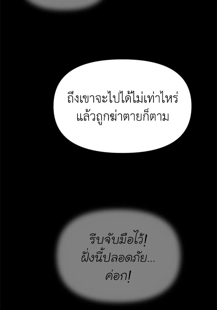 อดีตบอสหอคอย ตอนที่ 82 รูปที่ 139