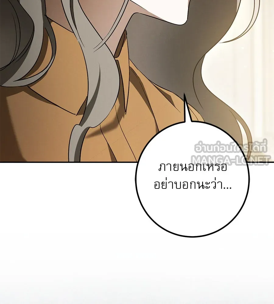 เรือนจำรัก ตอนที่ 29 รูปที่ 153