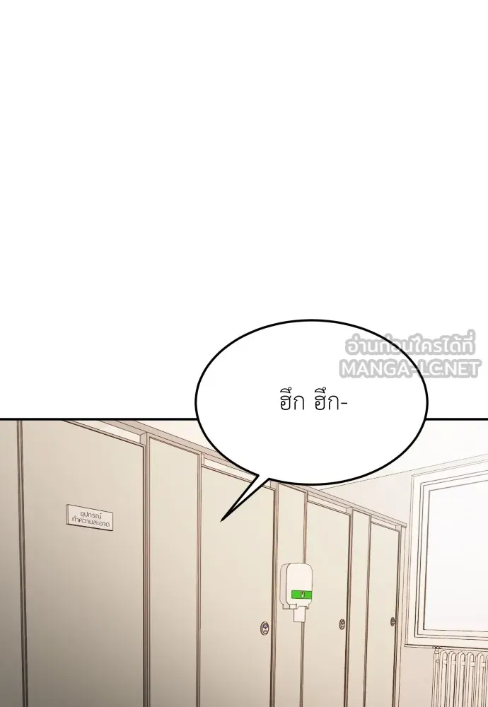 สนามเด็กล่า ตอนที่ 15 รูปที่ 3